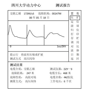 四川大學動力中心